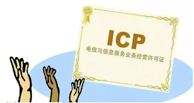 榕江ICP许可证